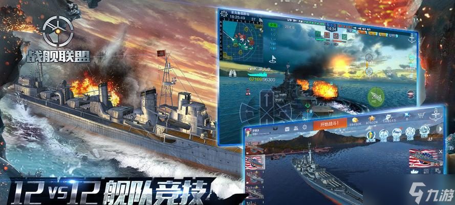 《战舰联盟》打高收攻略（如何打败辽宁号）