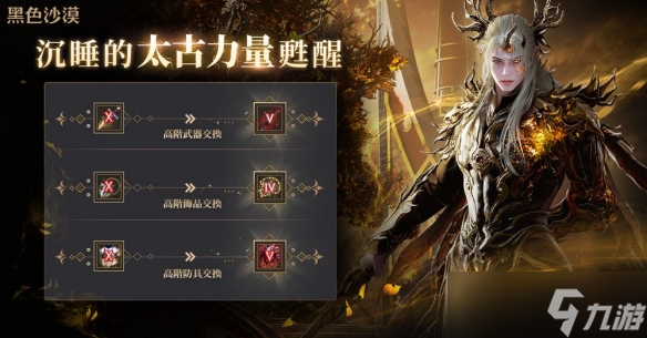 黑色沙漠魔界更新第二波「艾达尼亚」上线新主线任务