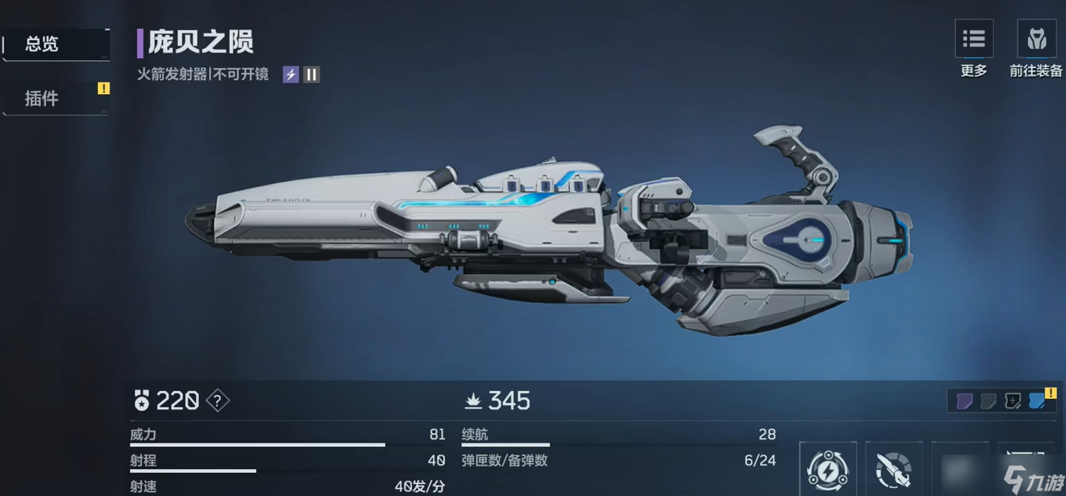 逆战未来是哪个开发团队的作品