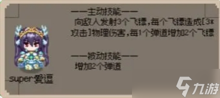 守个蛋英雄讲解及推荐