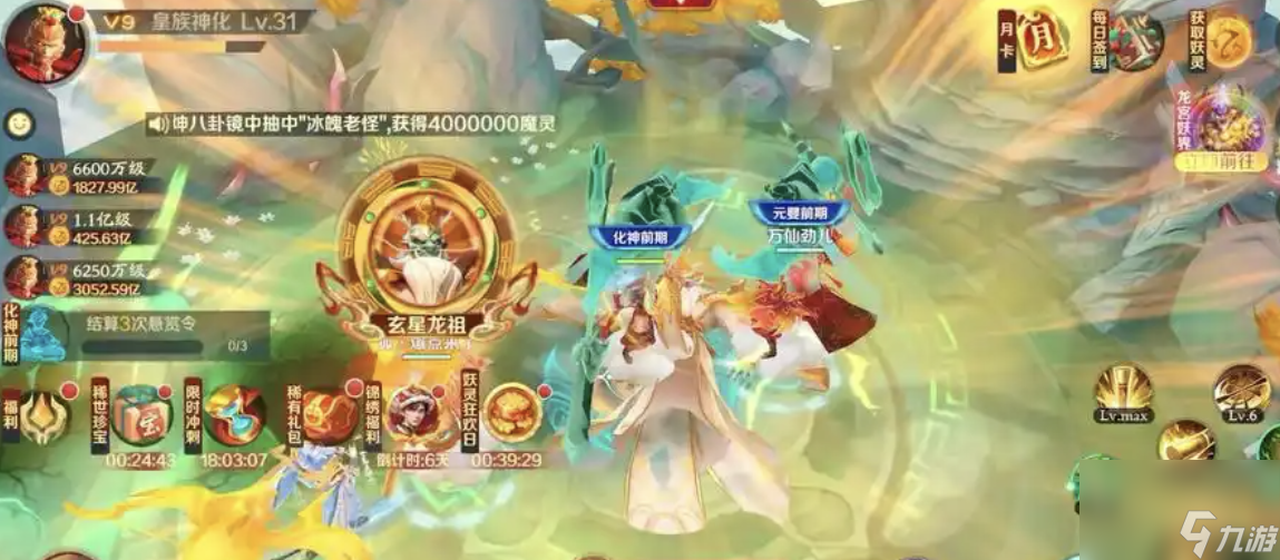 新仙魔九界攻略 新仙魔九界怎么玩