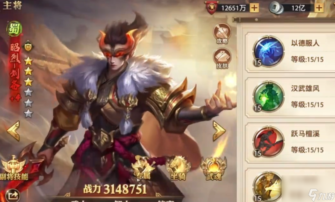 少年三国志零昭烈刘备技能怎么样