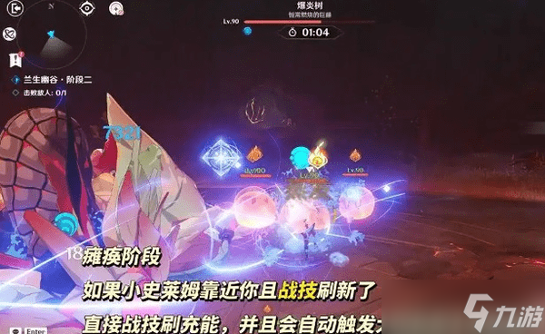 原神夜兰绘想游迹挑战攻略