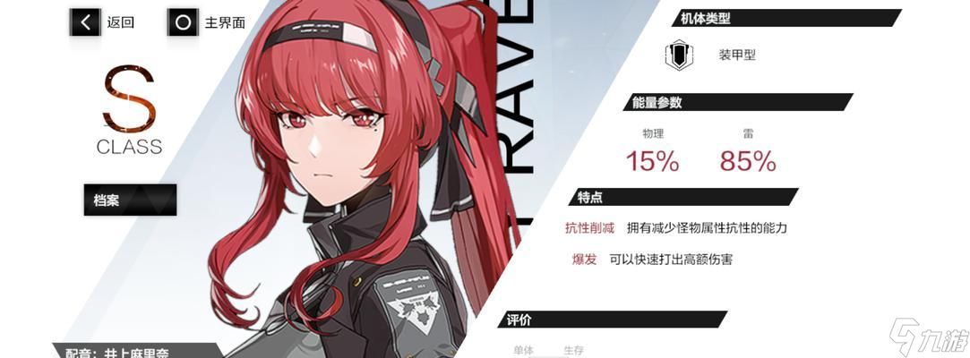 《战双帕弥什》新手培养指南（从零开始）
