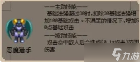 守个蛋英雄讲解及推荐