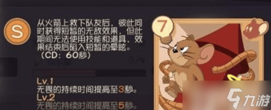 猫和老鼠手游无畏知识卡获取攻略：攒点数看运气，发光背景才敢开