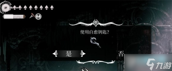 空洞骑士丝之歌如何进入白愈厅