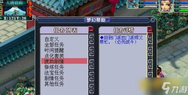 梦幻西游155渡劫剧情怎么触发 - 155渡劫剧情触发条件