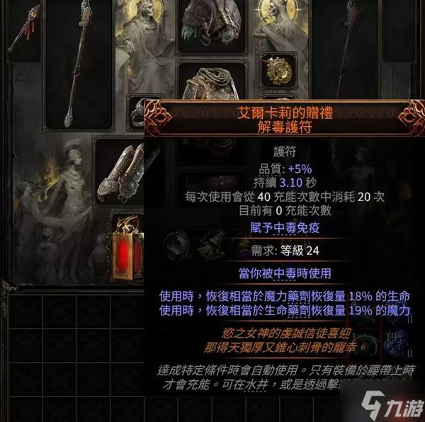 《流放之路2》白武僧0.3风暴浪涌BD参考