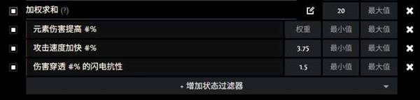 《流放之路2》网页市场使用教学 网页市场怎么用