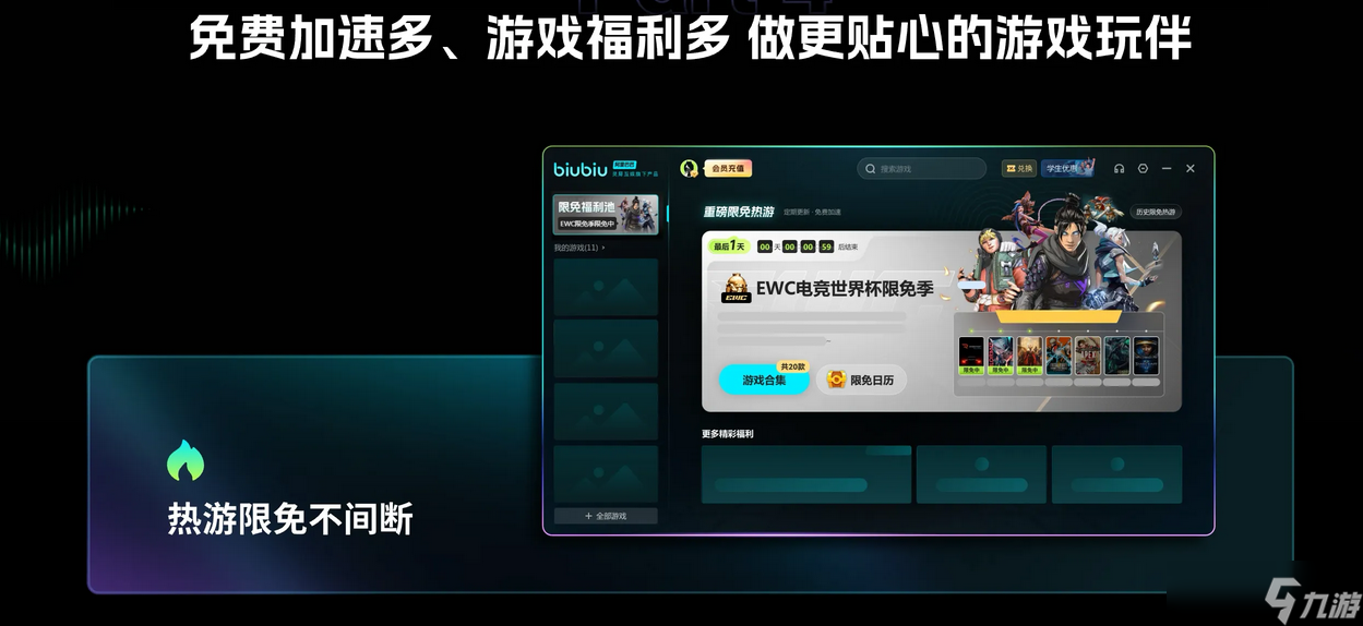 游戏加速器哪个最好用 游戏加速器排行分享截图