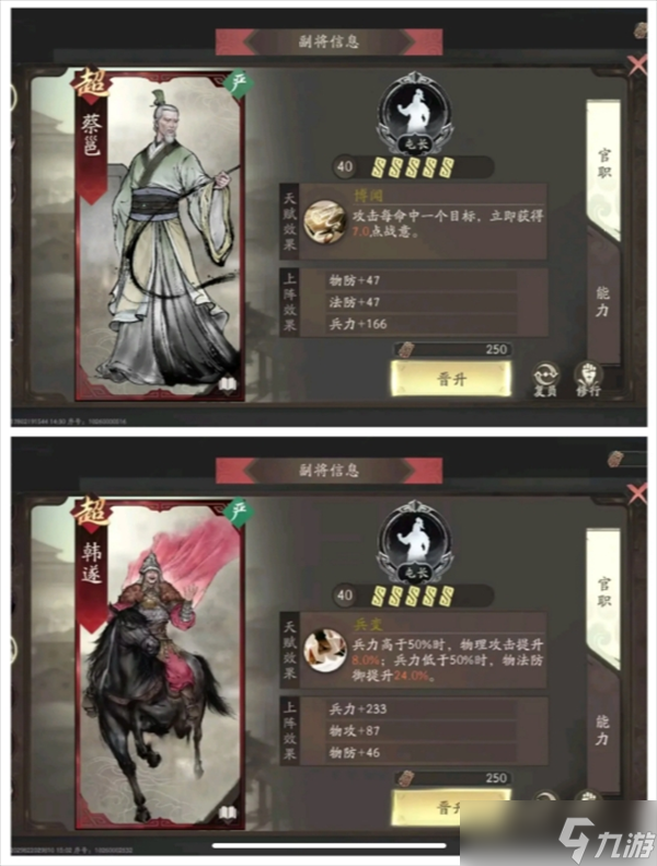 三国望神州许褚培养推荐