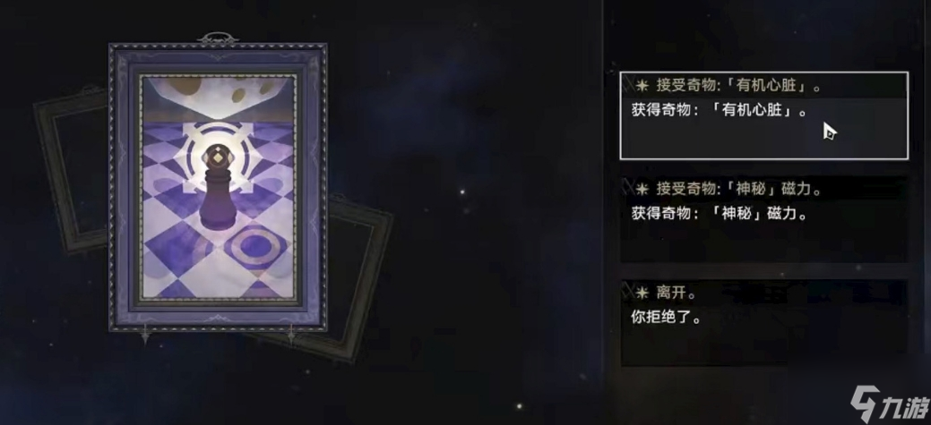 崩坏星穹铁道追猎双阮梅玩法事件怎么选