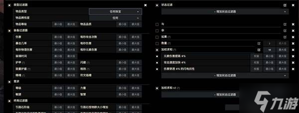 《流放之路2》网页市场使用教学 网页市场怎么用