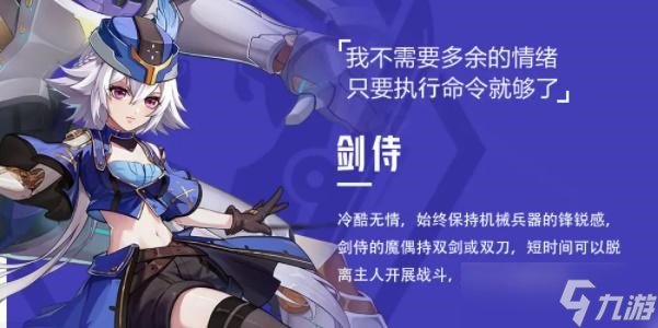 晶核剑侍技能加点搭配方法