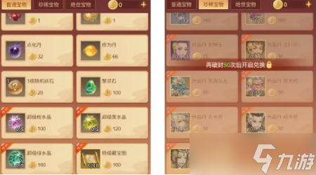 道友来挖宝灵宝坊活动玩法奖励说明