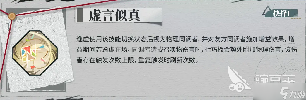 白荆回廊逸虚介绍 白荆回廊逸虚怎么样