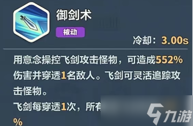 永远的蔚蓝星球剑仙改版值得入手吗