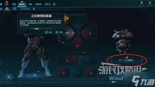《无主之地4》图文攻略 全任务图文流程攻略