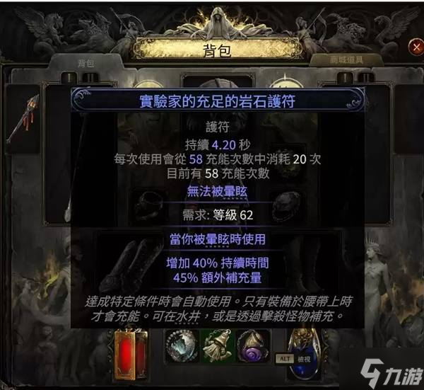 《流放之路2》白武僧0.3风暴浪涌BD参考