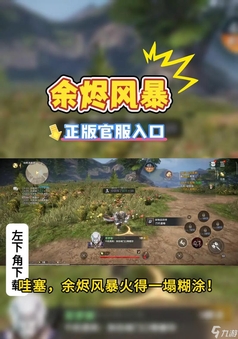 《余燼風(fēng)暴11級(jí)主線攻略》 怎么順利通過余燼風(fēng)暴11級(jí)主線 11級(jí)主線攻略 