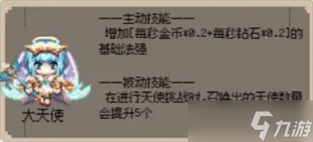 守个蛋英雄讲解及推荐