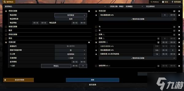 《流放之路2》网页市场使用教学 网页市场怎么用