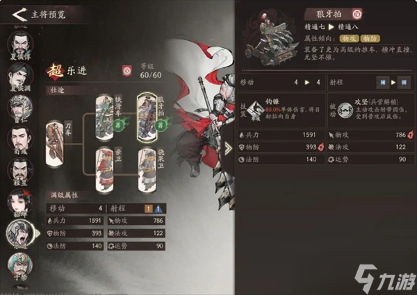 三国望神州乐进培养推荐