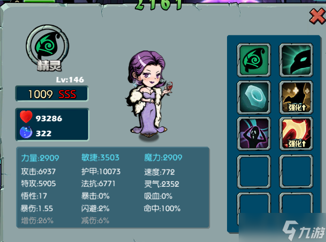 魔之谷【复活联盟秘籍】1.1.1---三维面板番外篇