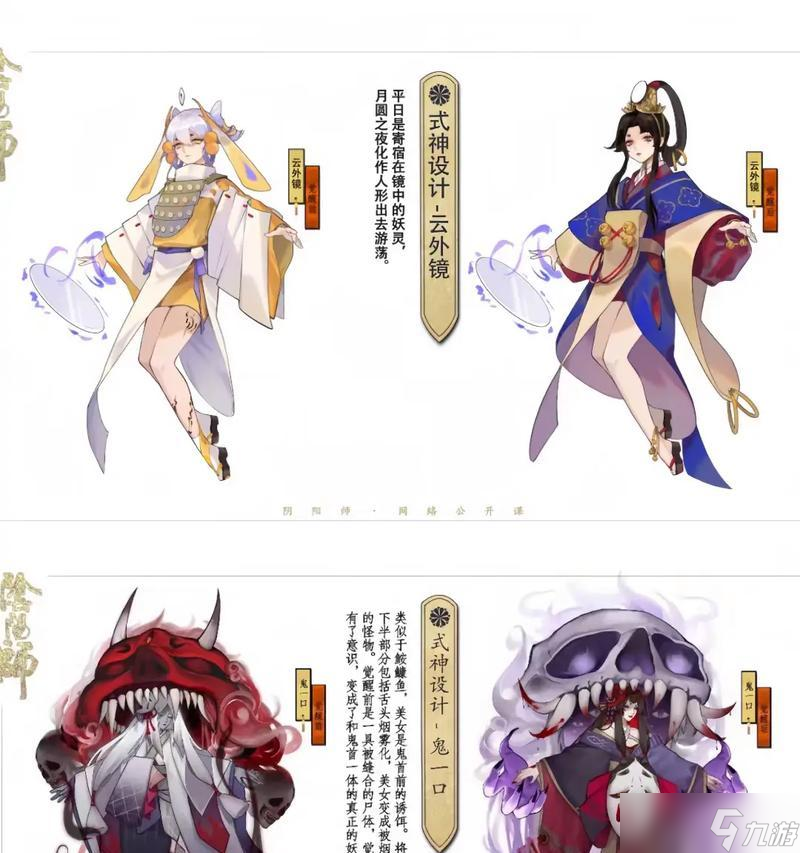 阴阳师召唤时怎么选择合适的式神
