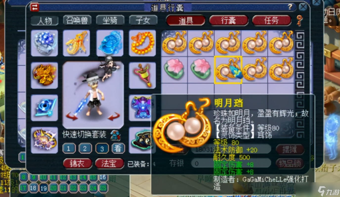 梦幻西游中神木怎样才能出现