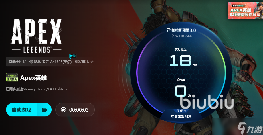APEX英雄加速器哪个好 靠谱的APEX英雄加速器分享