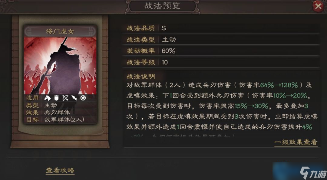 三国志战略版S5赛季三神将深度解析：战术革新与阵容升级秘籍