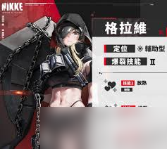 胜利女神2B技能怎么介绍