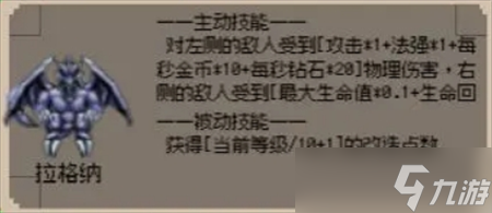 守个蛋英雄讲解及推荐
