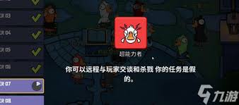 鹅鸭杀星界使者技能如何