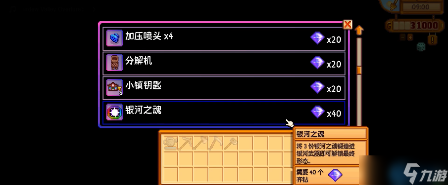 齐钻商店解锁终极指南：100颗金色核桃收集全攻略