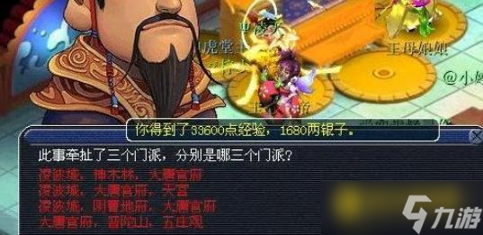 梦幻西游神器天罡印之谋怎么通关 - 器天罡印之谋任务快速通关方法