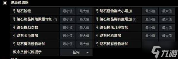 《流放之路2》网页市场使用教学 网页市场怎么用