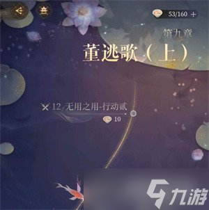 如鸢主线9-13王允低练度怎么过 主线9-13王允低练度过关攻略