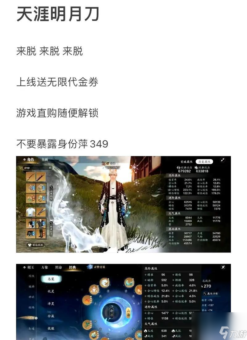 天涯明月刀手游出师条件要求详解（玩家必看！如何达到天涯明月刀手游出师条件要求）