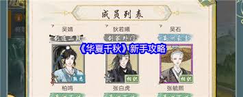 华夏千秋新手如何玩pvp