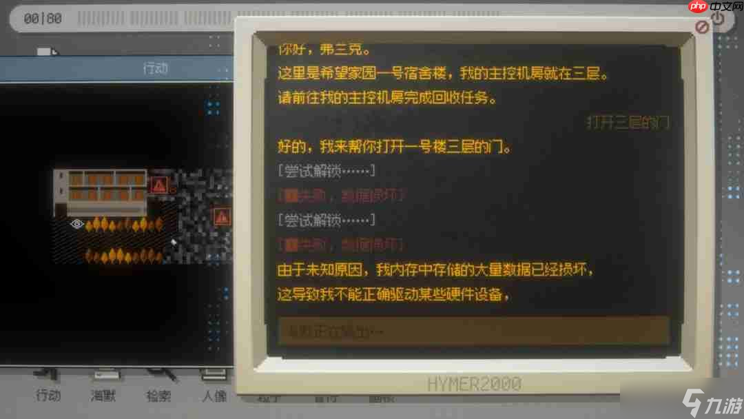 探索希望家园的秘密 文字冒险游戏《海默2000》试玩版现已上线