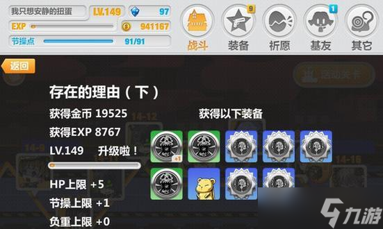 如何快速获取《崩坏学园2》中的5星装备（掌握这些技巧）