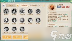 梦想世界长风问剑录生息药师招式有哪些