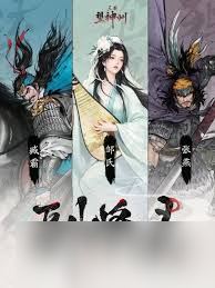 三國望神州有什么副將