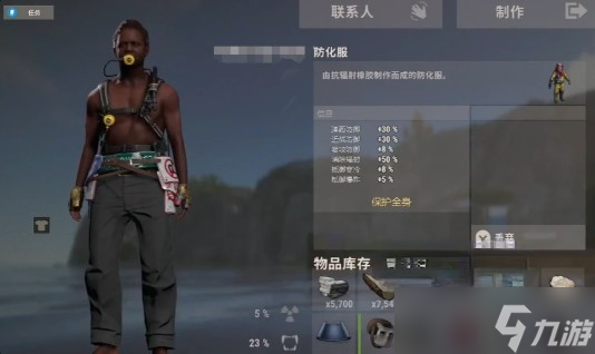 失控进化防护服怎么获取