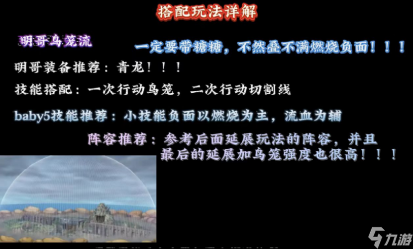 航海王：燃烧意志怀旧服|船长攻略分享，Baby5机制玩法详解