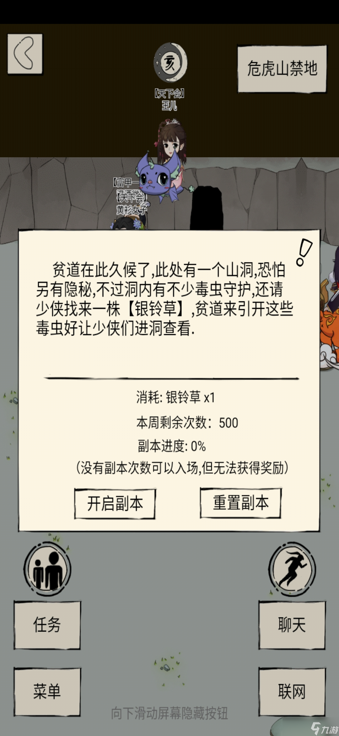 暴走英雄坛游戏软件V1.0【天下会】精英副本首通全记录