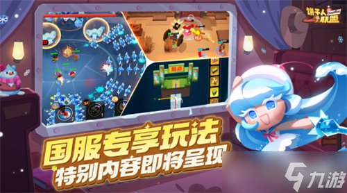 饼干人IP国服新作《饼干人联盟》首曝，养成、动作、社交开启甜品世界新冒险！